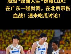 九游体育-CBA常规赛倒计时；法兰克福国际比赛日再遭质疑；细节引发关注；目标明确；心理建设被强调(深圳法兰克福展会深圳汽配2023年时间)