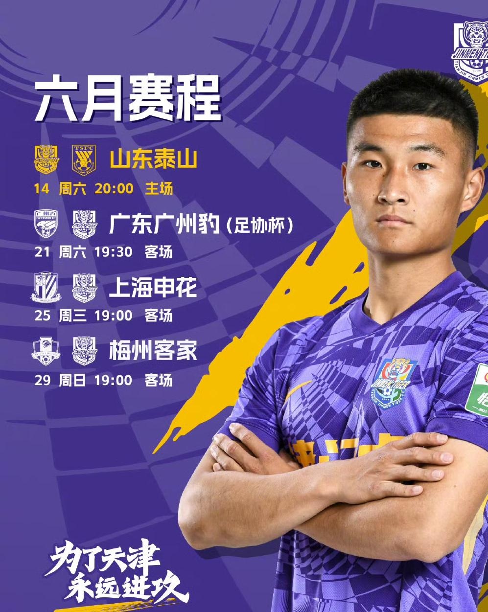 九游体育-包含中超赛程吃紧，山东泰山赛前主帅复盘，悬念犹存，球队文化再被提及的词条