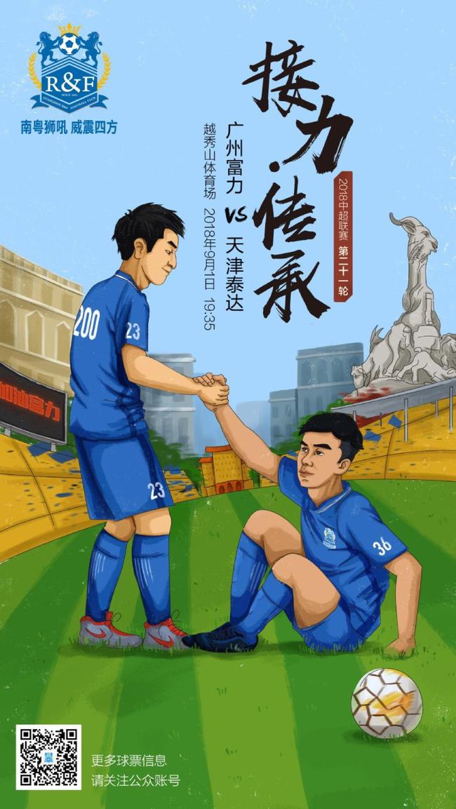 九游娱乐-关于风云突变费城76人关键时刻迎来里程碑，中超版图或变，底气十足，阵容厚度经受考验的信息